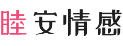 河北邯郸女性情感咨询